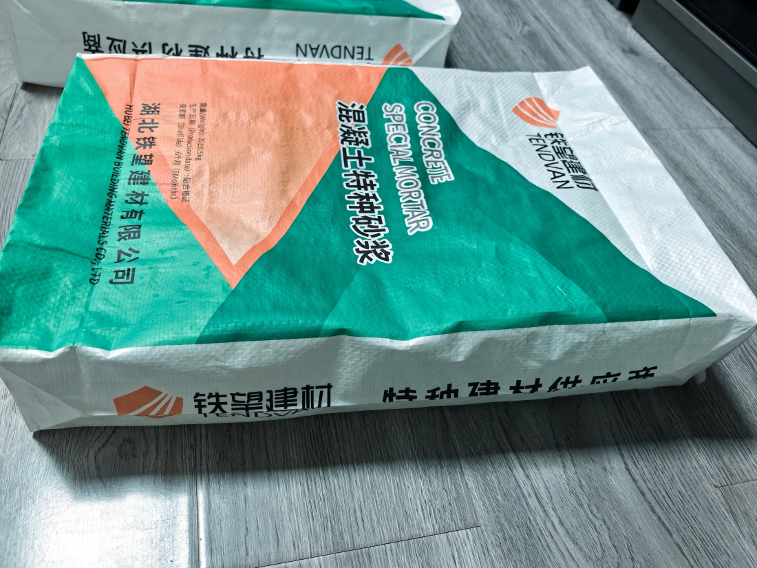 呈贡抗裂密实剂