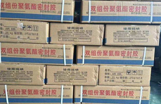 呈贡聚硫密封胶